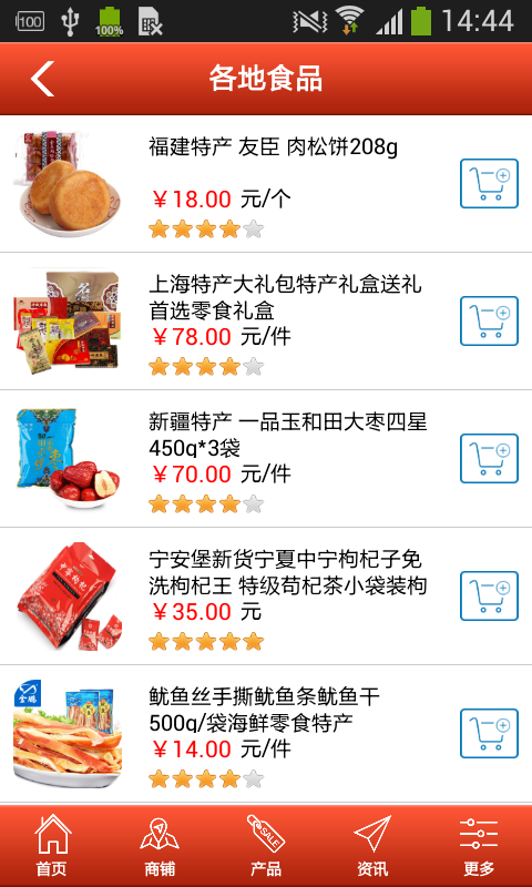 食品批发网