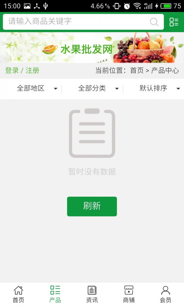 陕西果业网