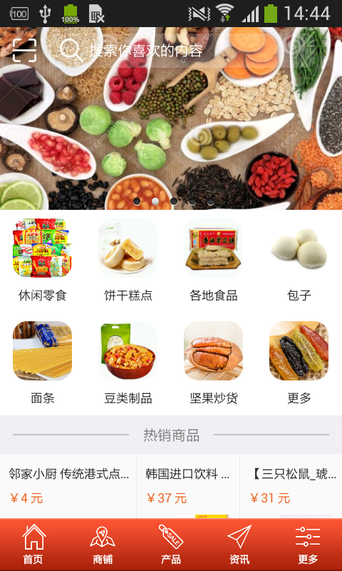 食品批發(fā)網(wǎng)