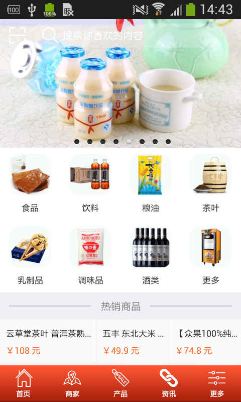 中國食品信息平臺