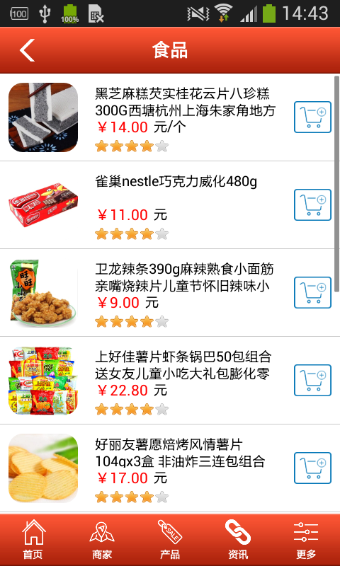 中國食品信息平臺