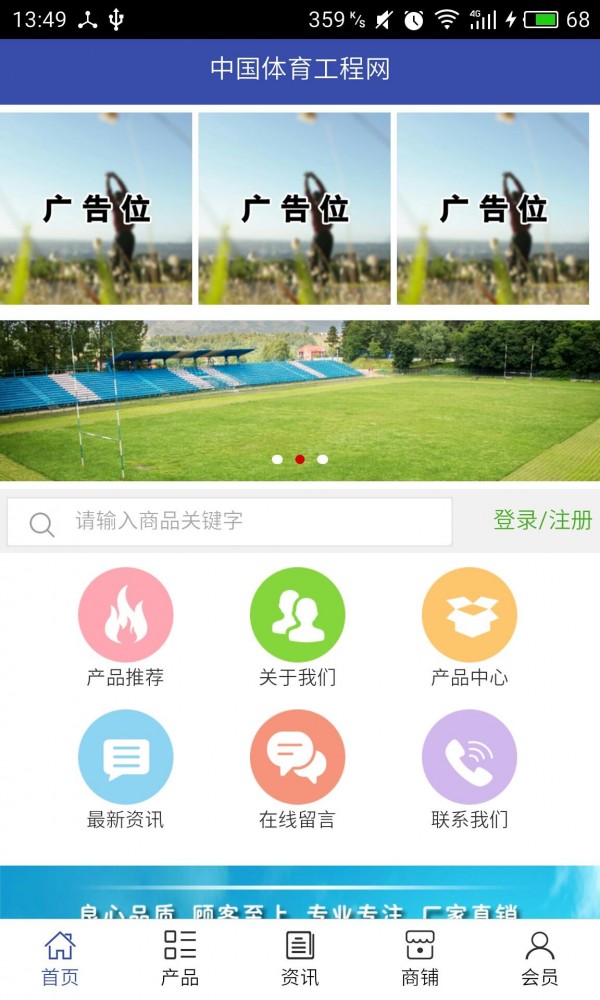 體育工程網(wǎng)