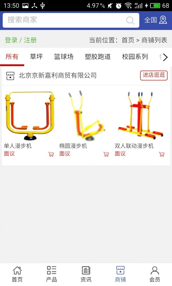 体育工程网