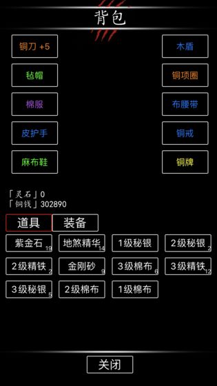 黑色紀(jì)元蘋果版