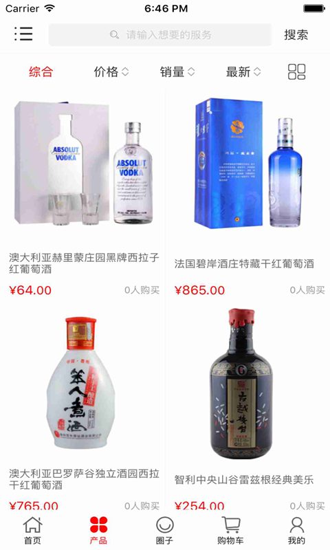 中国酒交易平台