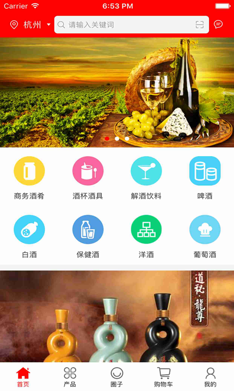 中国酒交易平台