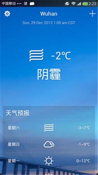 Solo Weather(solo 天气)