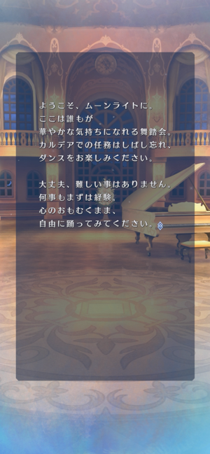 Fate/Grand Order Waltz苹果版