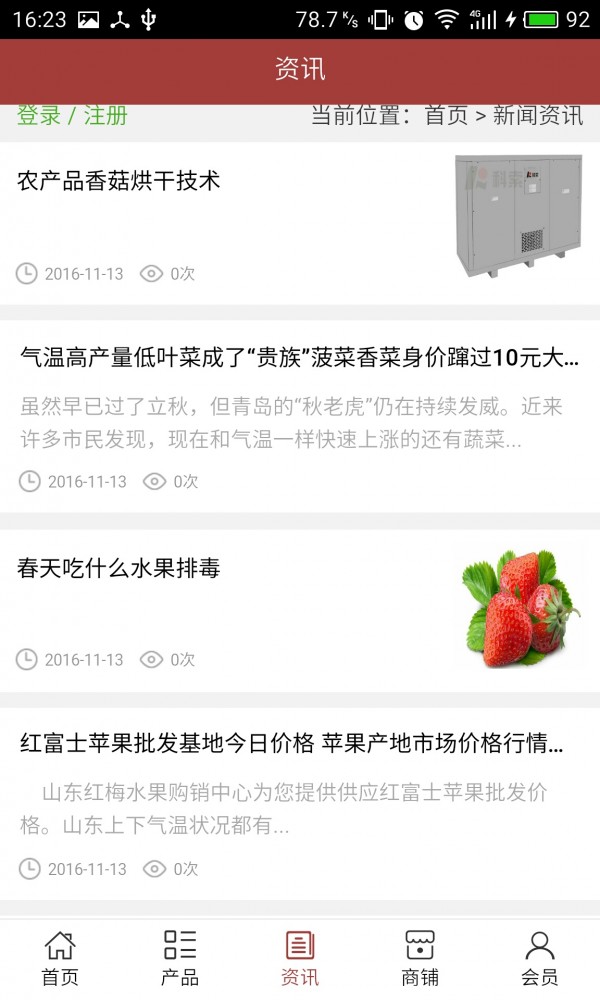 陕西果蔬网