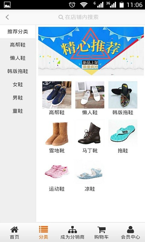 广州鞋业平台