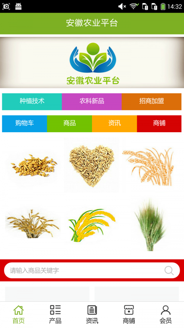 安徽农业平台
