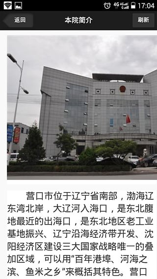 广州网上检察院
