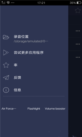 万能游戏变声器