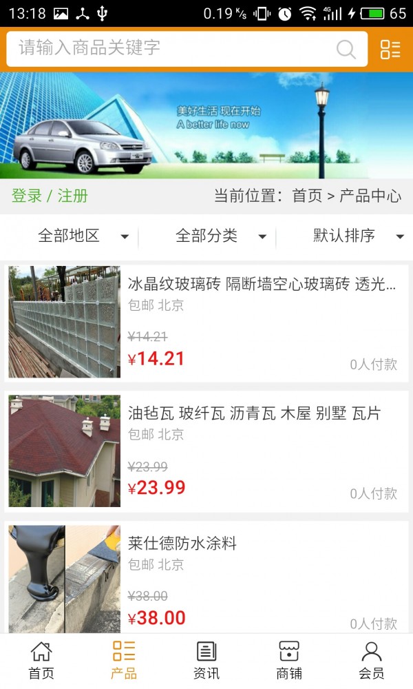 北京建筑材料网