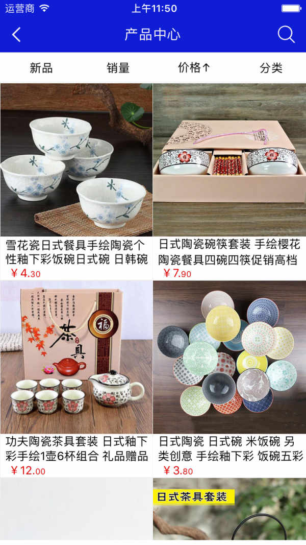 陶瓷原料平台