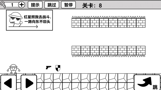 冒險大師蘋果版