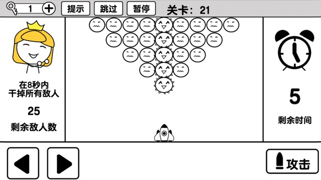 冒險大師蘋果版