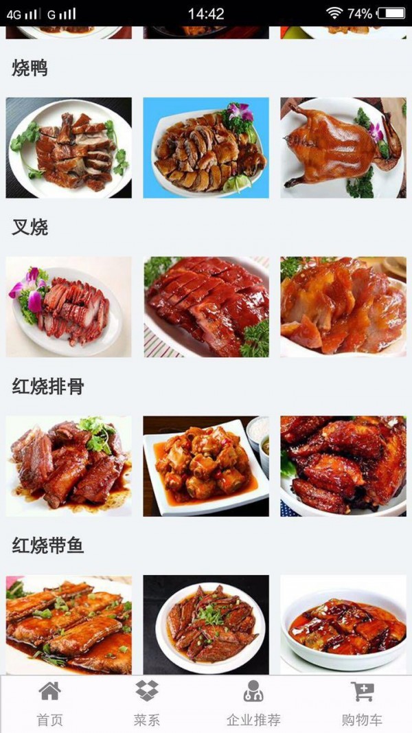 掌上綠色食品配送網(wǎng)