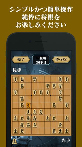 AI Shogi - ZERO苹果版