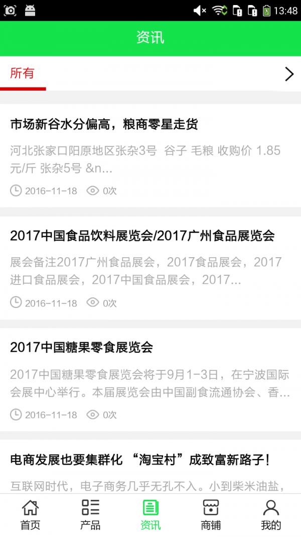 青海农副产品网