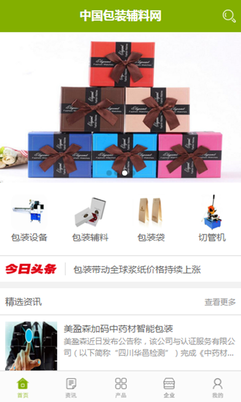 中国包装辅料网
