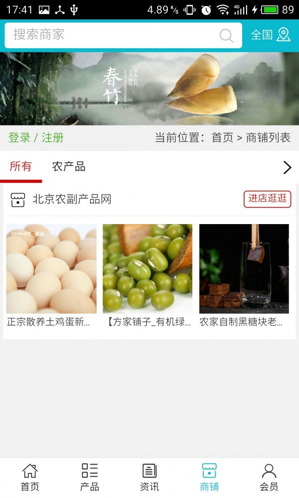 北京农副产品网
