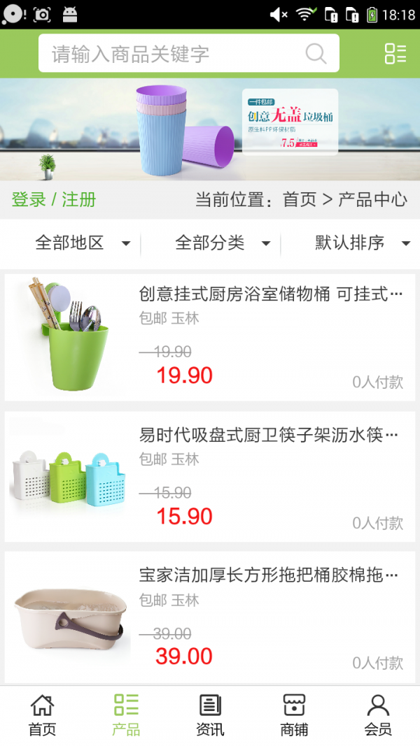 广西塑料制品