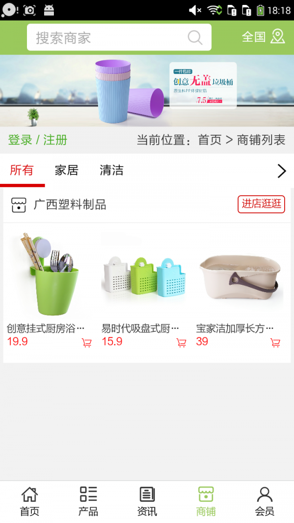 廣西塑料制品