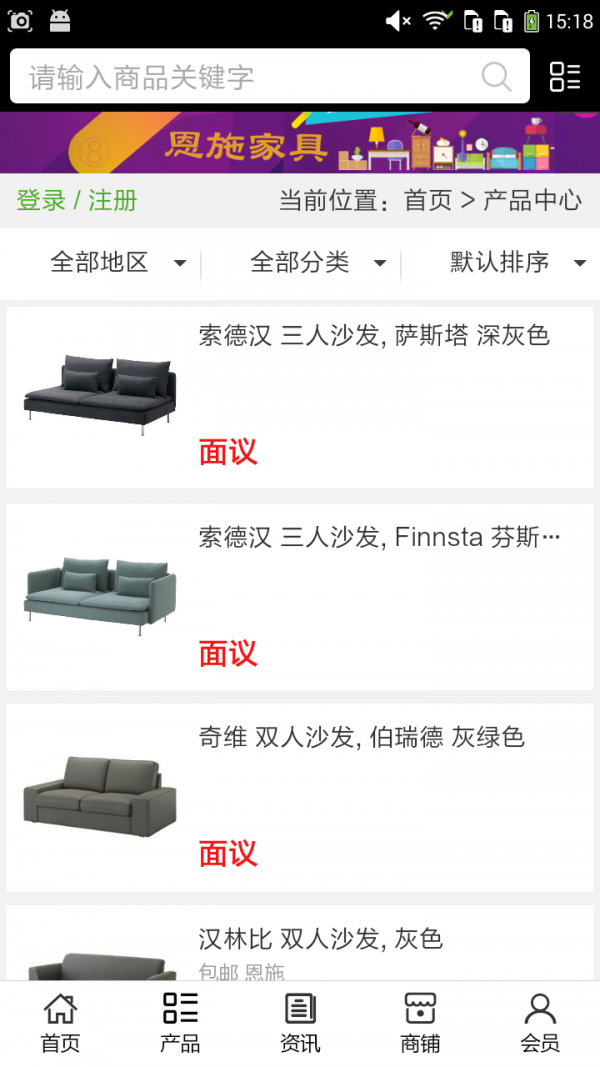 恩施家具