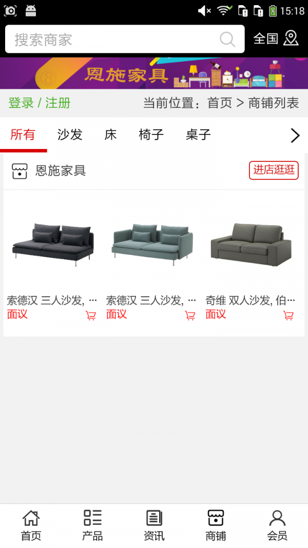 恩施家具