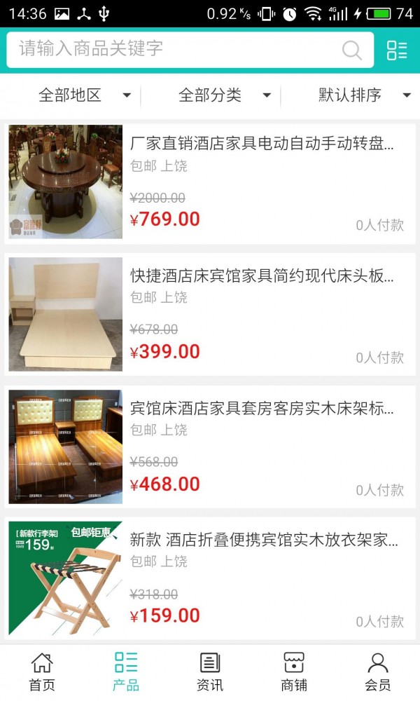 江西酒店用品網(wǎng)