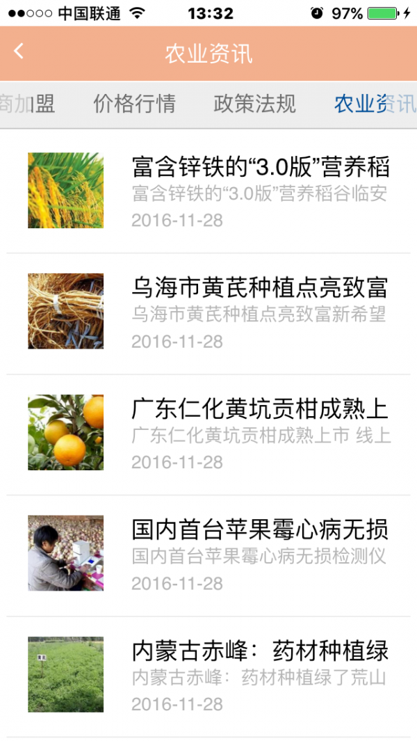 中国农产品供应商