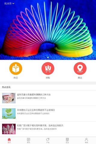 中国塑料行业交易网