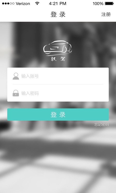 馭駕養(yǎng)車