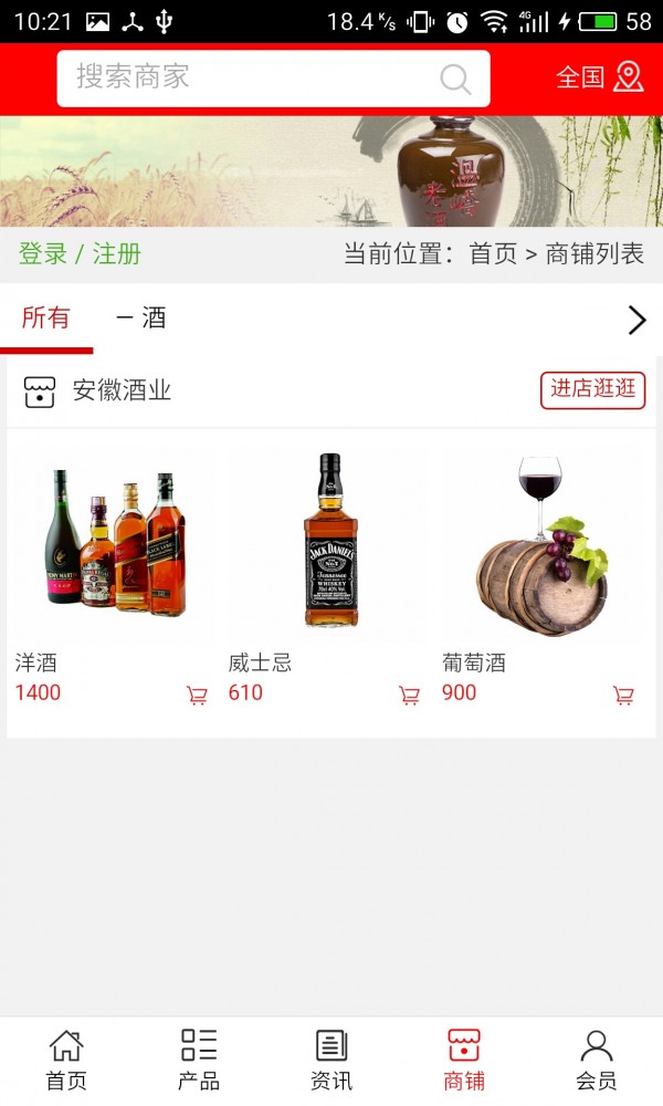 安徽酒业