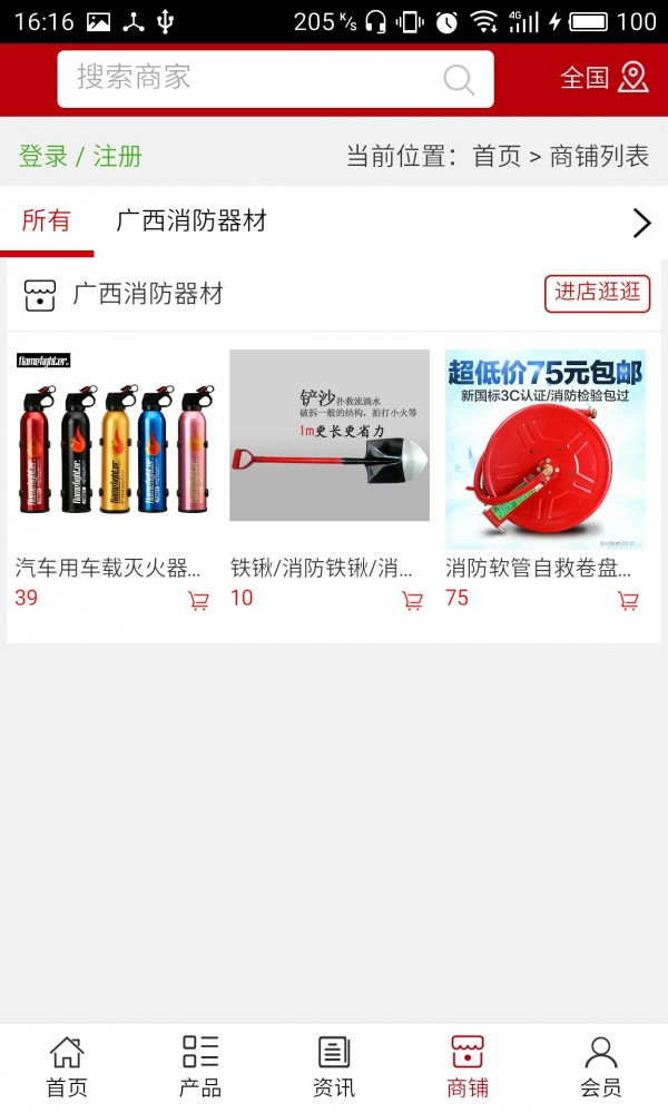 广西消防器材