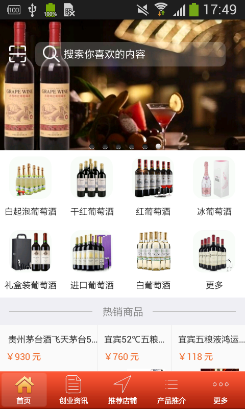 中国酒业网