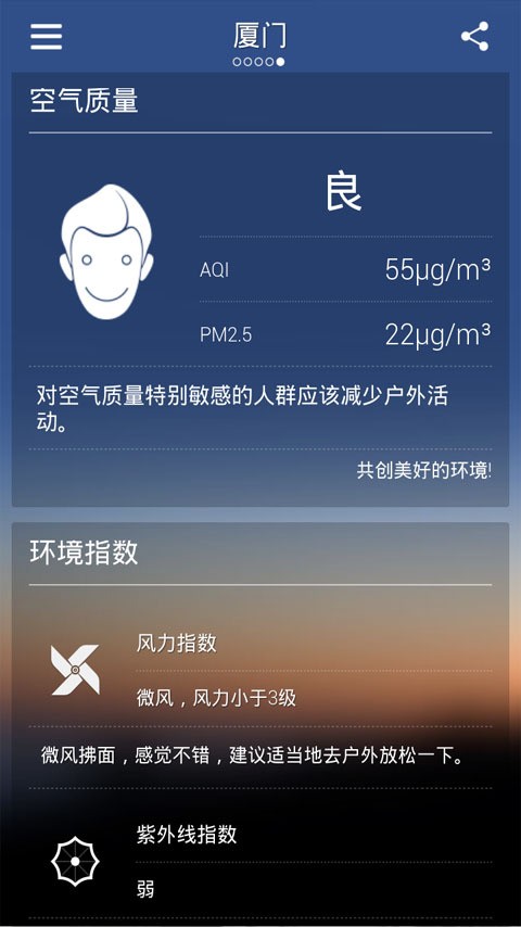 鬧鐘天氣短信播報(bào)