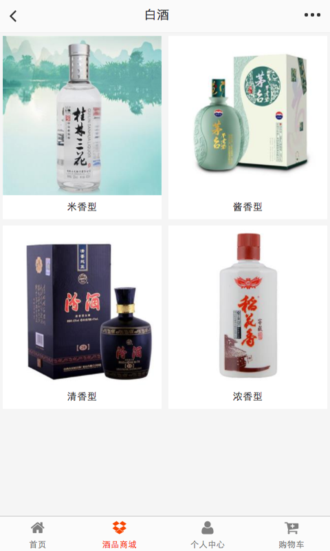 廣西特色酒業(yè)