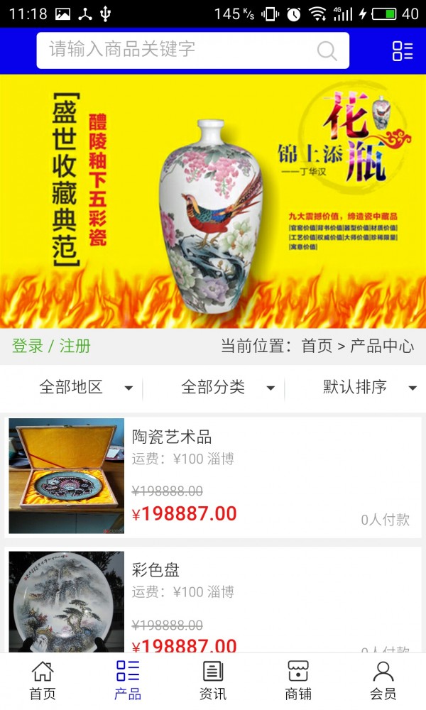 淄博陶瓷行业网