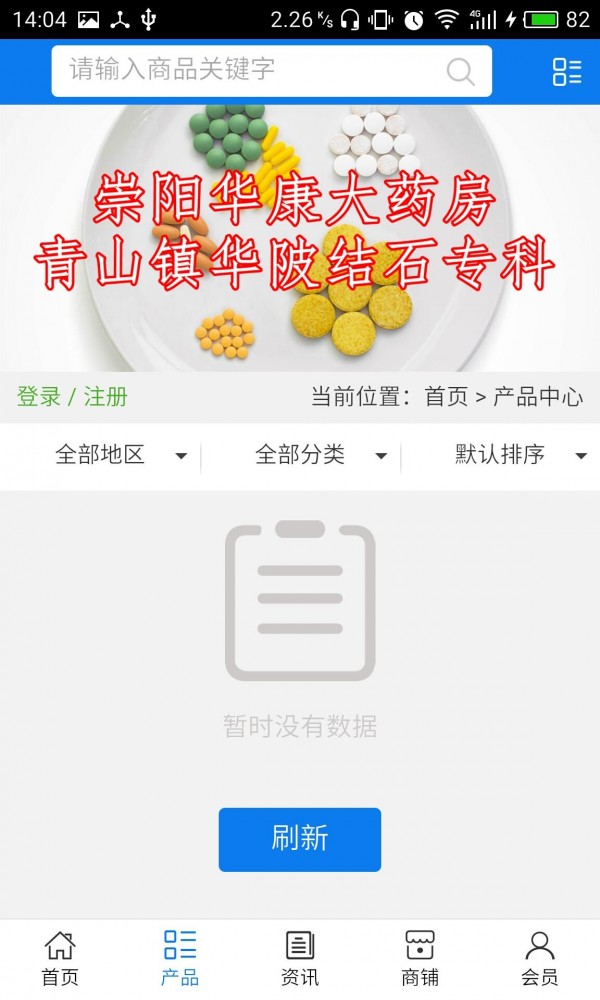 华陂结石