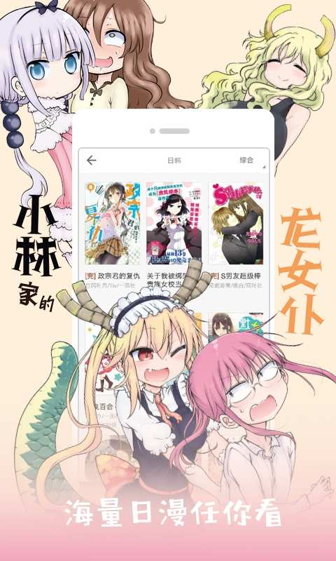 布卡漫画苹果版