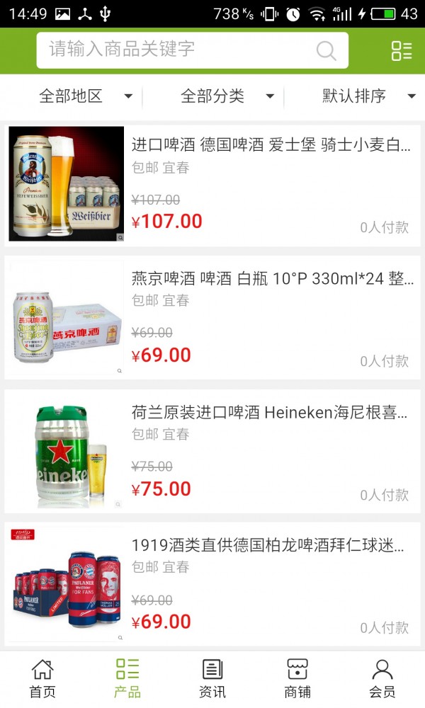 江西酒业平台网