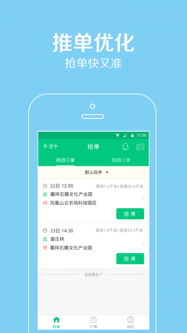 鄉(xiāng)間貨的司機版