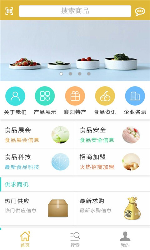 襄阳食品网