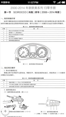 修車通