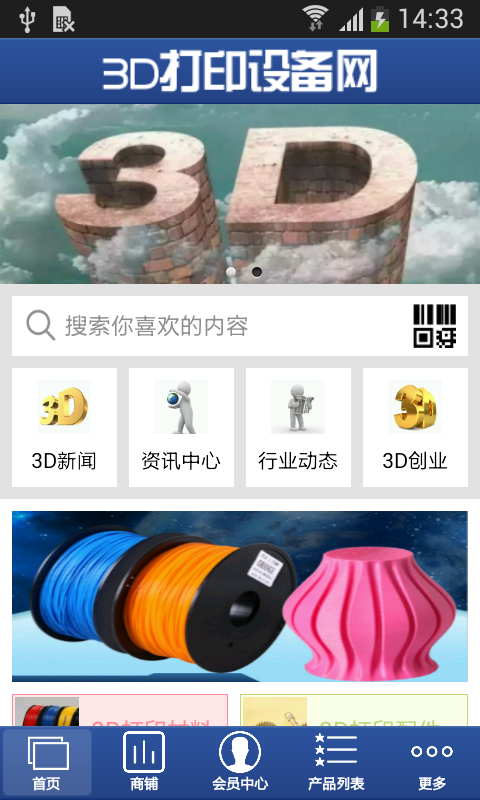 3D打印設(shè)備網(wǎng)