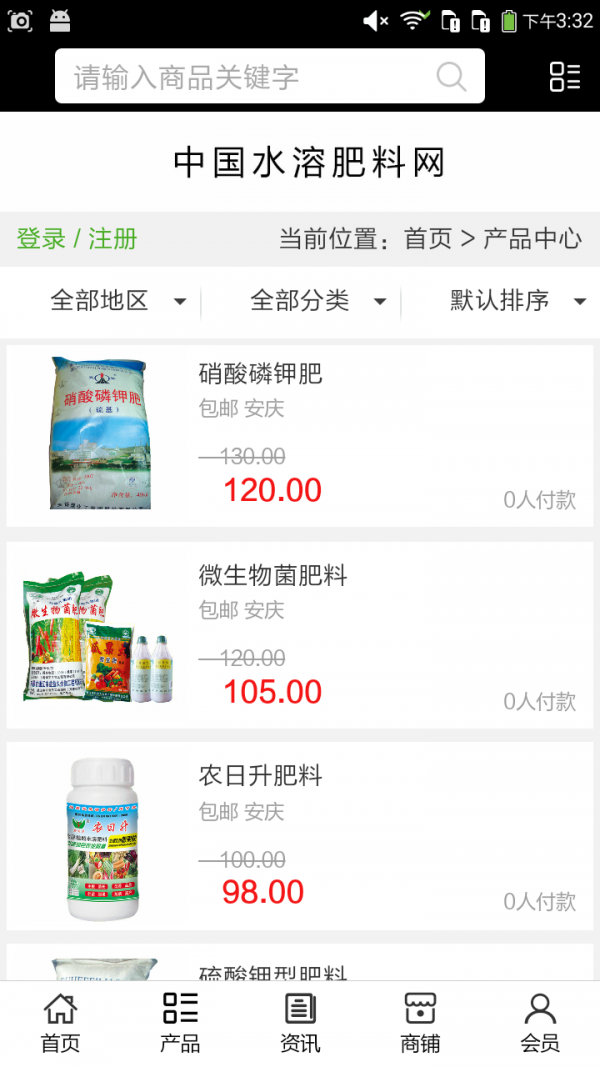 中国水溶肥料网