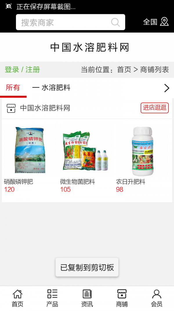 中国水溶肥料网