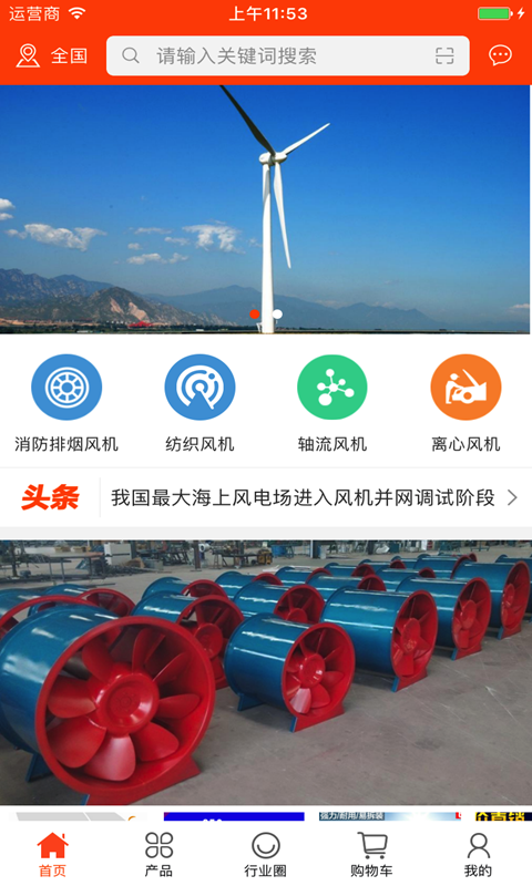 中国风机交易平台